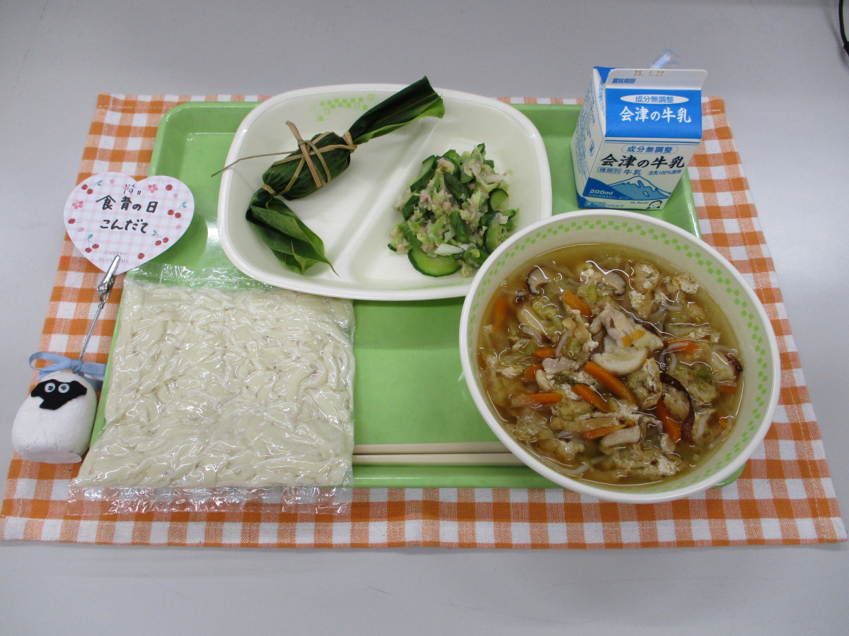 R070520食育の日献立