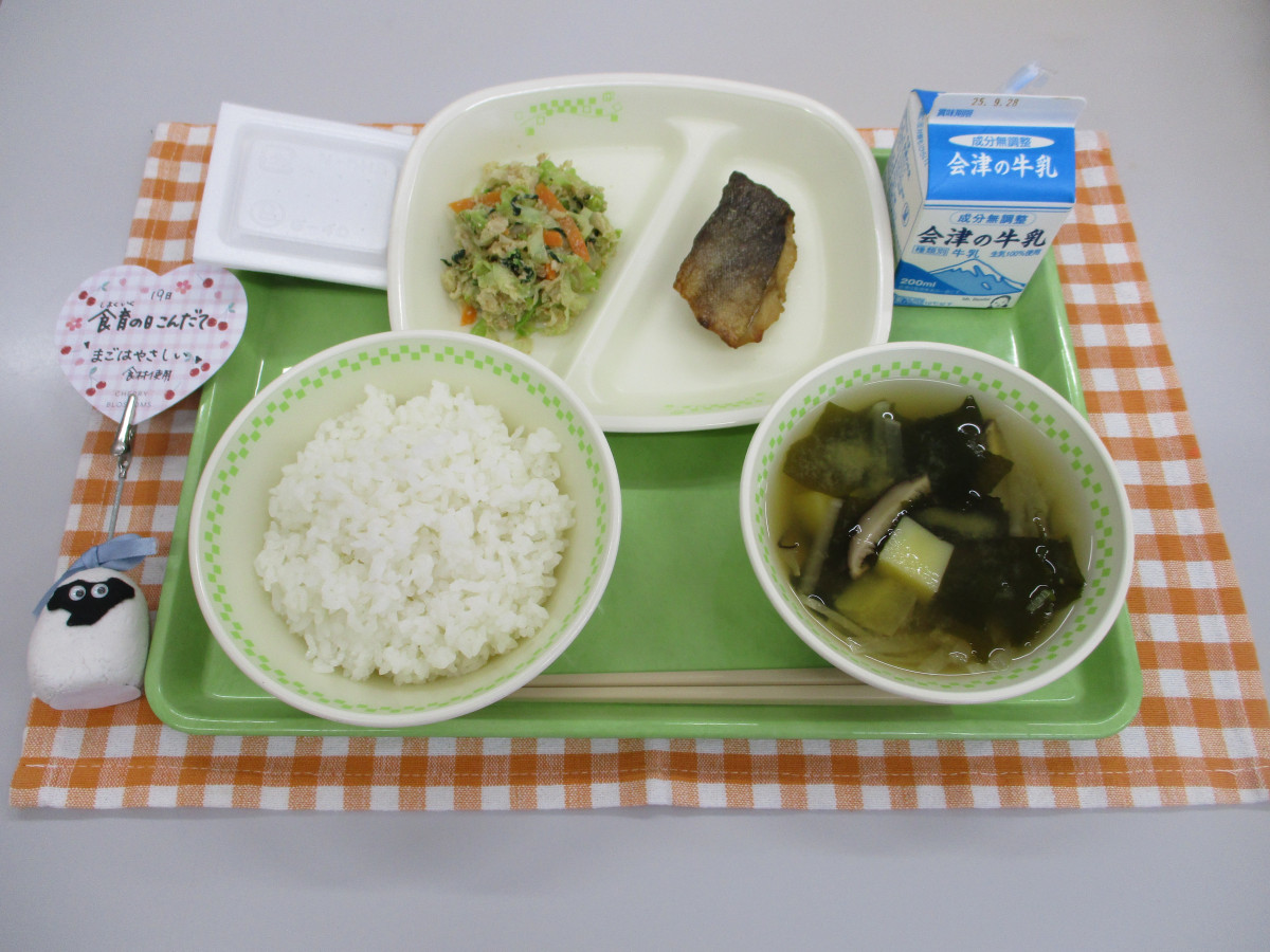 R70922食育の日献立（まごはやさしい献立）