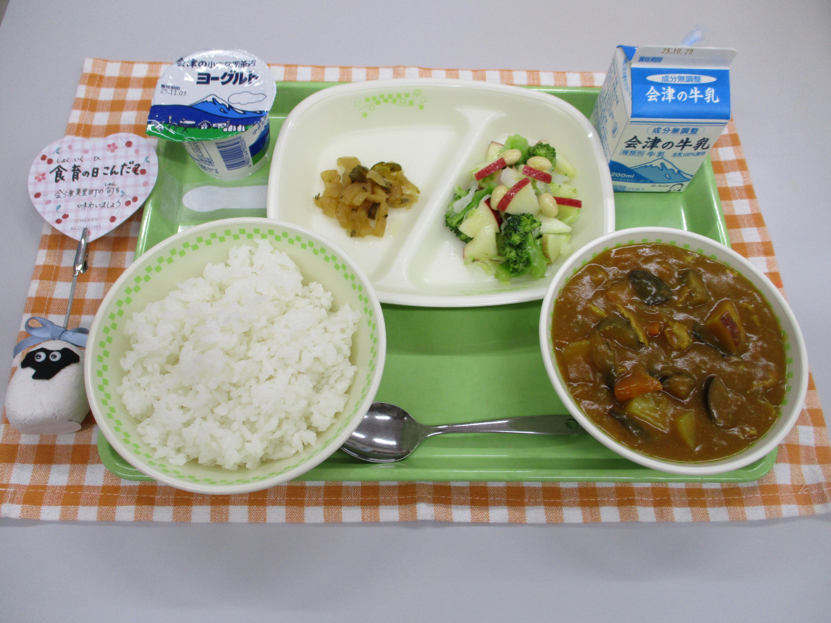 R071022食育の日（会津美里町の旬を味わう献立）